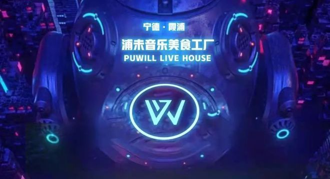 T.D唐龙太极&浦未LIVEHOUSE,开启娱乐新风向!